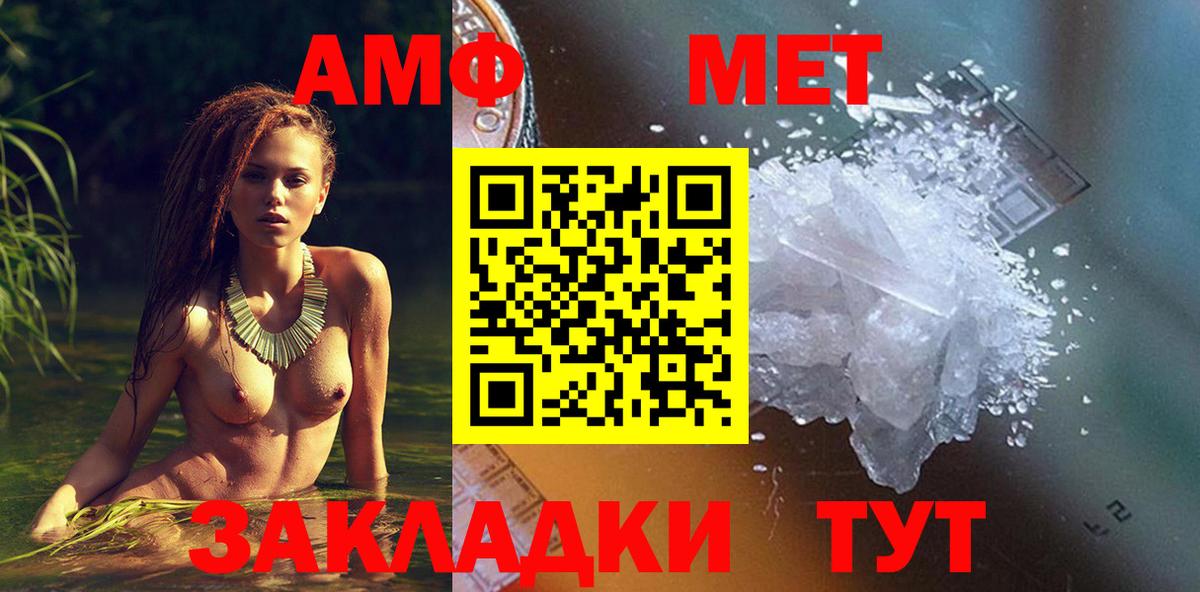 АМФЕТАМИН  Amphetamine VHQ  АМФ  Златоуст  Вход с VPN 