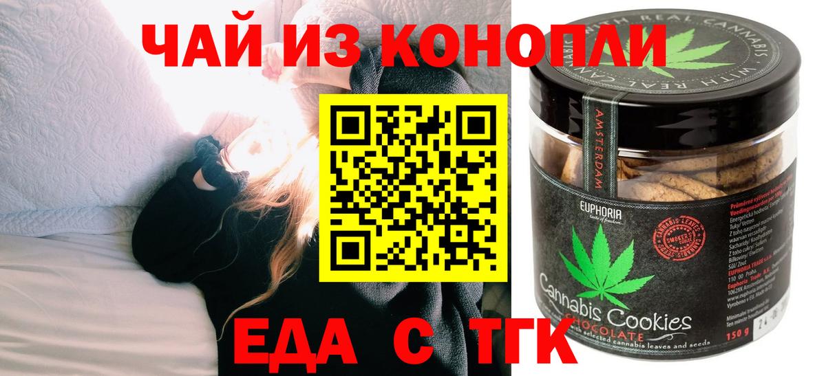 Златоуст  Cannafood марихуана  Вход с VPN 