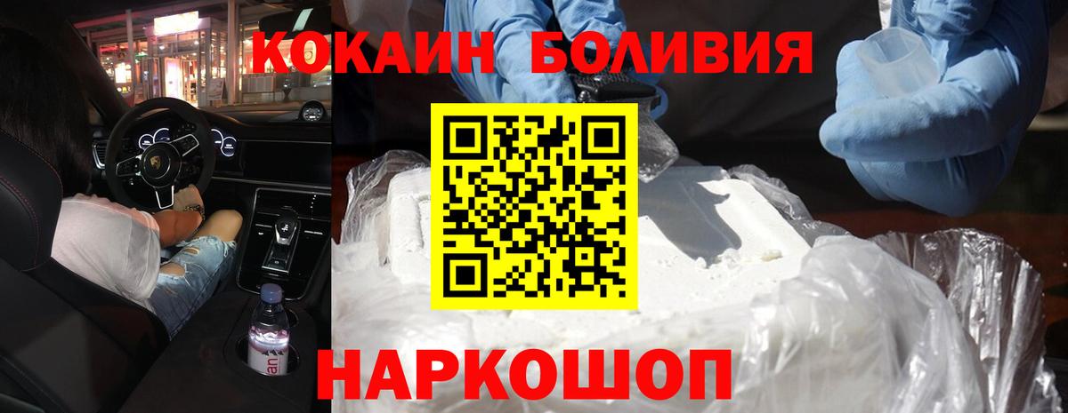Кокаин 98% Златоуст