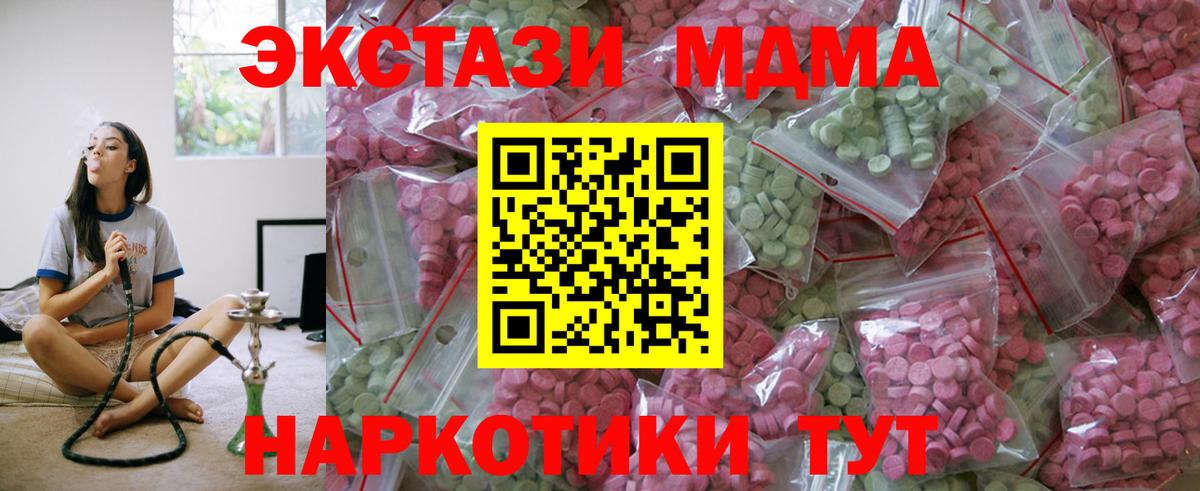 Экстази 300 mg  Вход с VPN  ЭКСТАЗИ  Ecstasy DUBAI  Златоуст 