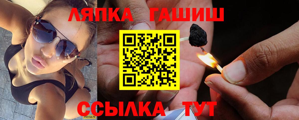 ГАШ ice o lator  Вход с VPN  Златоуст 