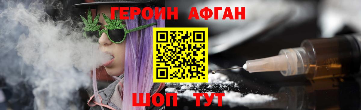 ГЕРОИН белый Златоуст
