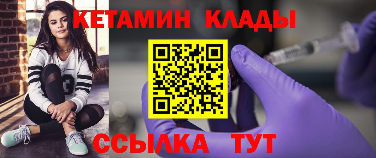 Кетамин VHQ Златоуст