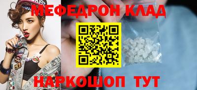 меф VHQ Краснокаменск