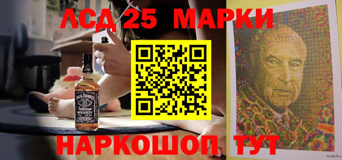 Златоуст  Лсд 25 экстази ecstasy  LSD-25 экстази кислота  Вход с VPN 