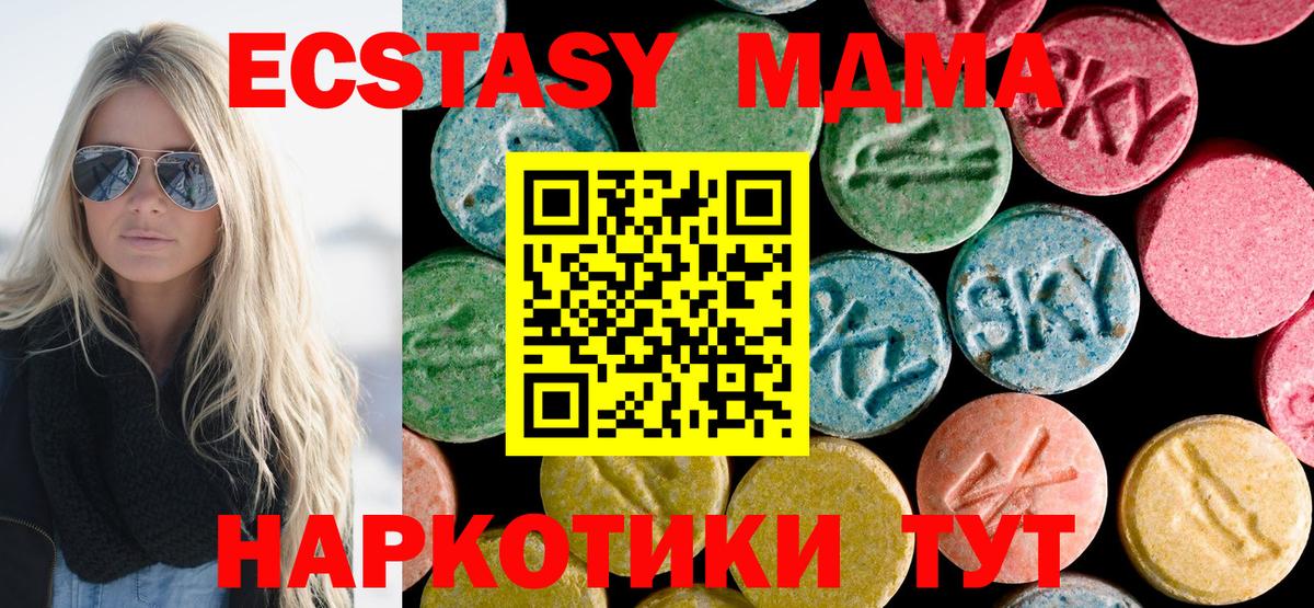 МДМА VHQ  Вход с VPN  Златоуст  МДМА  МДМА Molly 