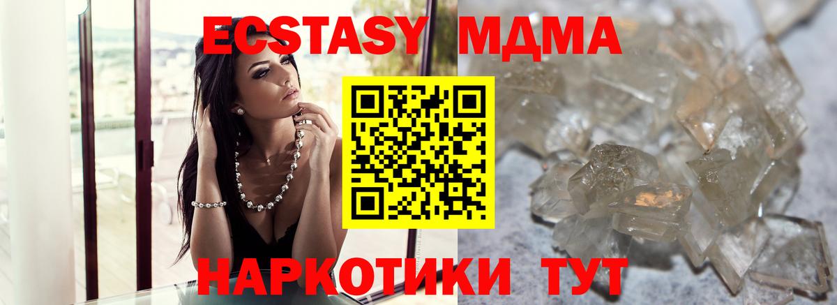 МДМА VHQ Златоуст