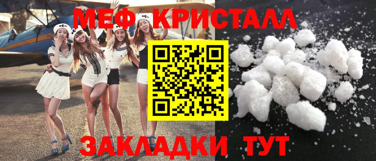 МЕФ мука  Мефедрон 4 MMC  Меф  Златоуст  Вход с VPN 