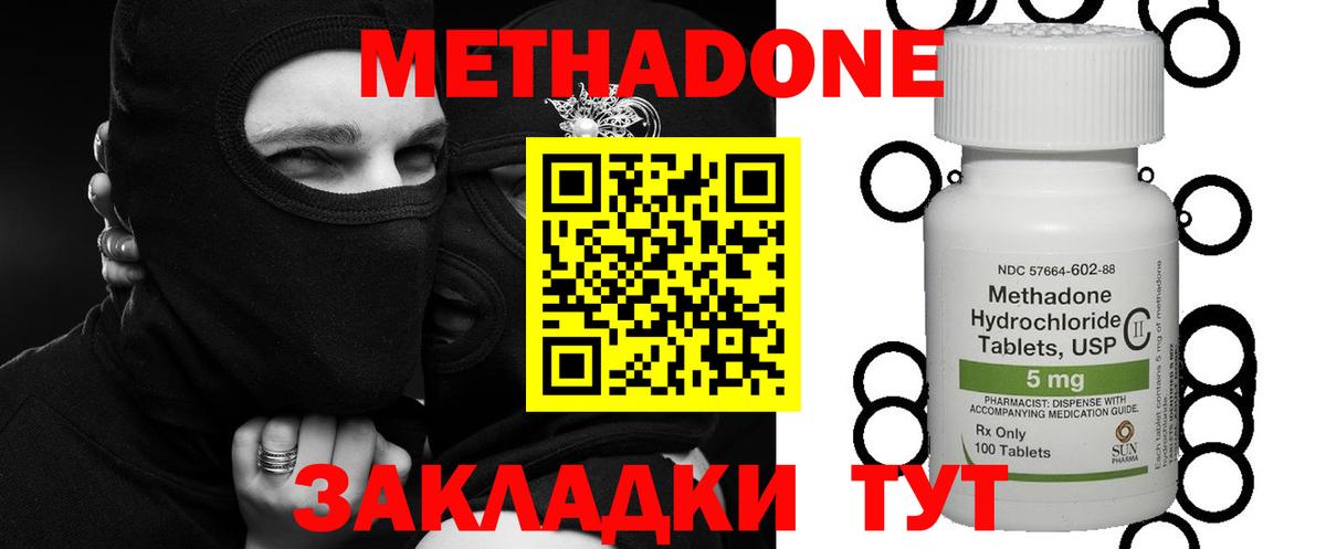 МЕТАДОН белоснежный Златоуст