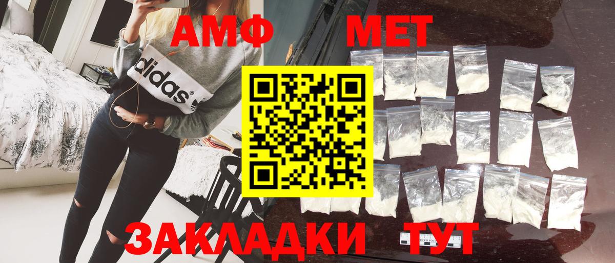 Первитин кристалл Златоуст