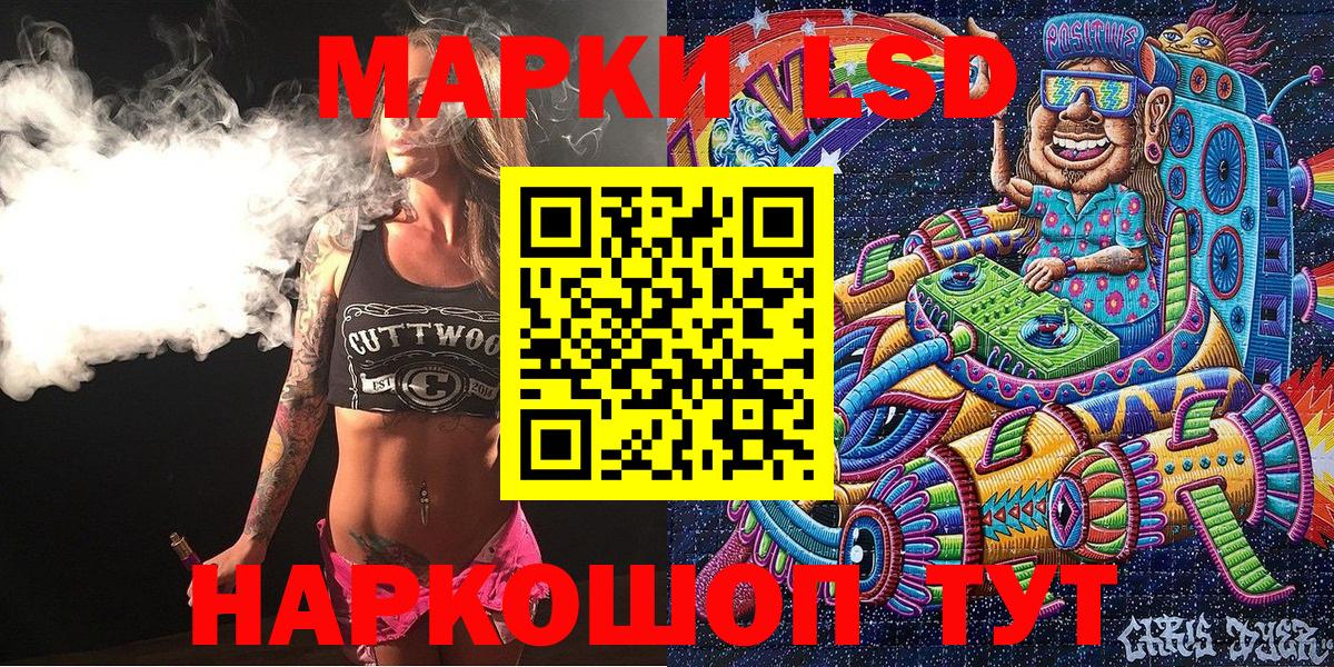 Наркотические марки  Марки 25I-NBOMe 1,8мг  Вход с VPN  Златоуст 