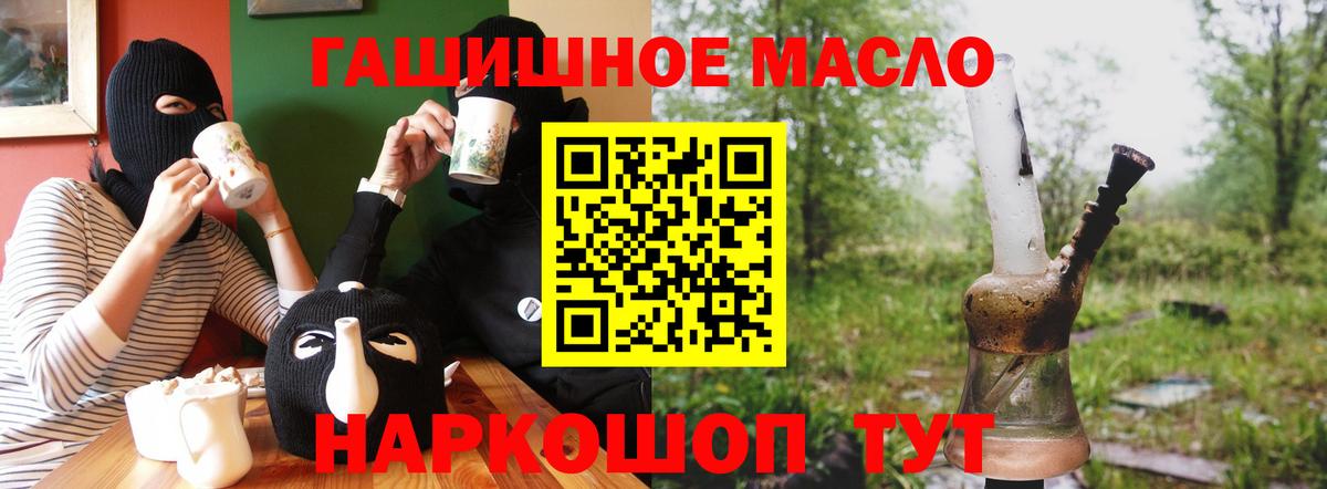 Дистиллят ТГК концентрат  сколько стоит  Златоуст  Вход с VPN 