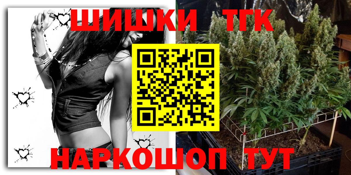 Златоуст  Канабис White Widow  Вход с VPN  Марихуана семена 